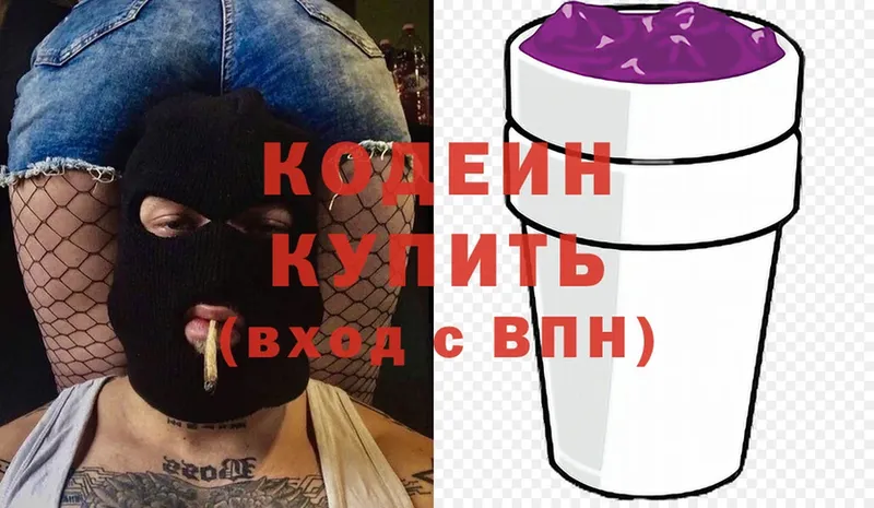 Codein Purple Drank  дарнет шоп  Ртищево 